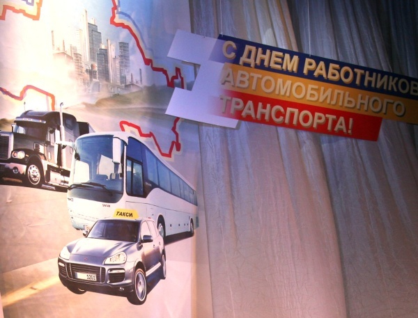 Поздравление С Днем Работника Транспорта России